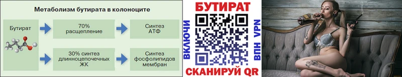 БУТИРАТ GHB  ссылка на мегу ссылки  Набережные Челны 