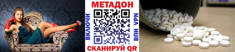 МЕТАДОН VHQ Набережные Челны